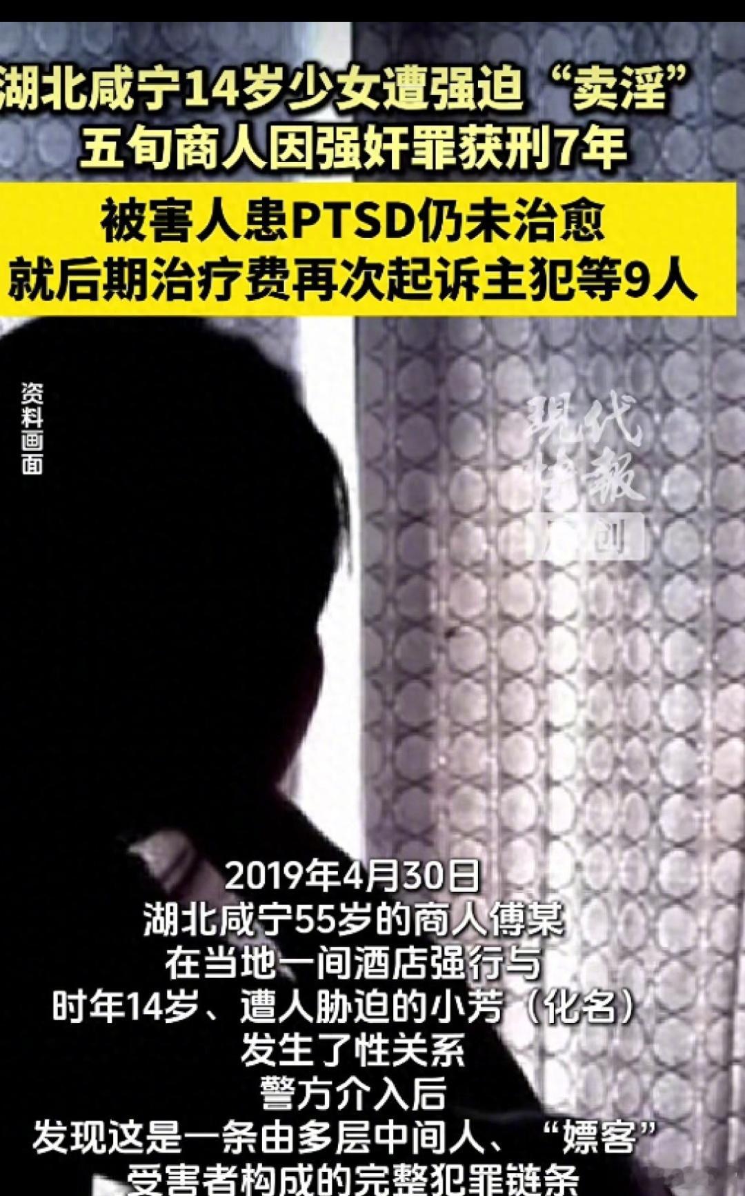 湖北咸宁这起案件最让人窒息的，不是55岁商人傅某那一瞬间的恶行，而是长达七年的心