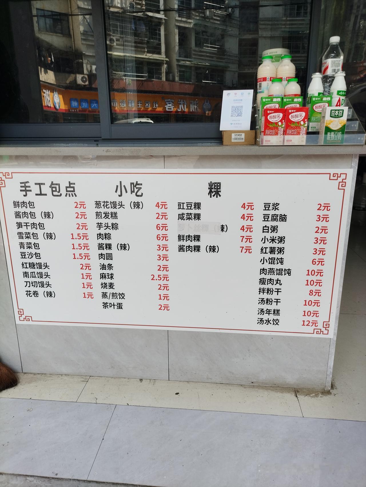 浙江鲜肉包子2元钱一个，物价太便宜了！