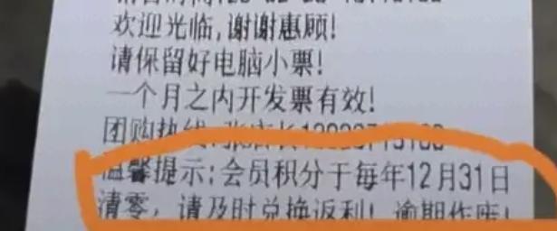 大家注意，白薅的羊毛要清零了！
马上12月31日了，盘点积分一年会清零的各个平台