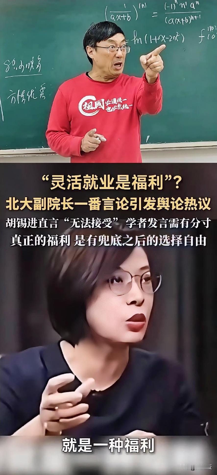 现在社会上像汤家凤教授这种对谁发表不当的言论，都敢于发声的人为数不多了

连北大