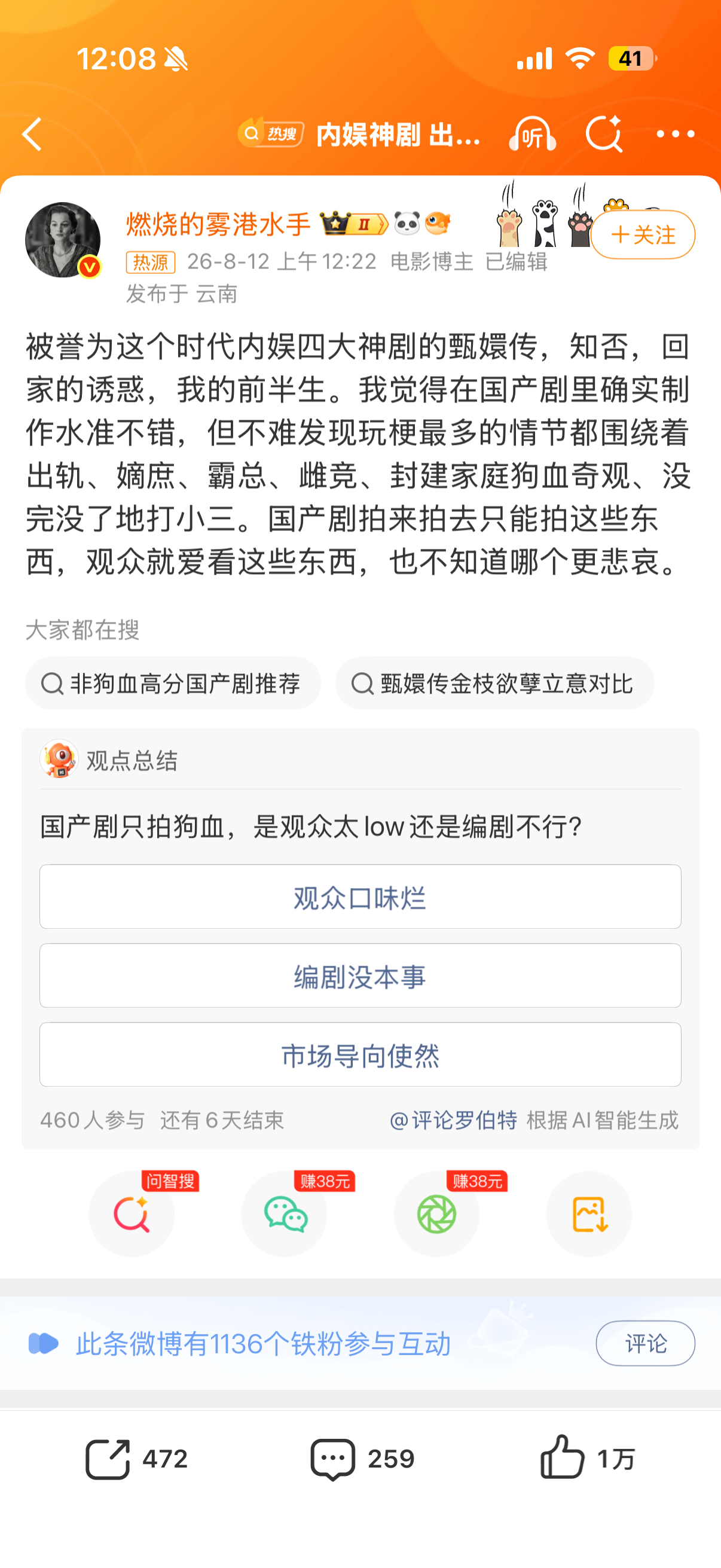 不看国产剧的上浮受众又来了 