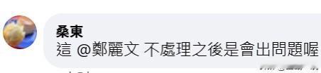 网友要求“处理”葛如钧 但郑丽文无动于衷

针对国民党不分区立委葛如钧恶意攻击大