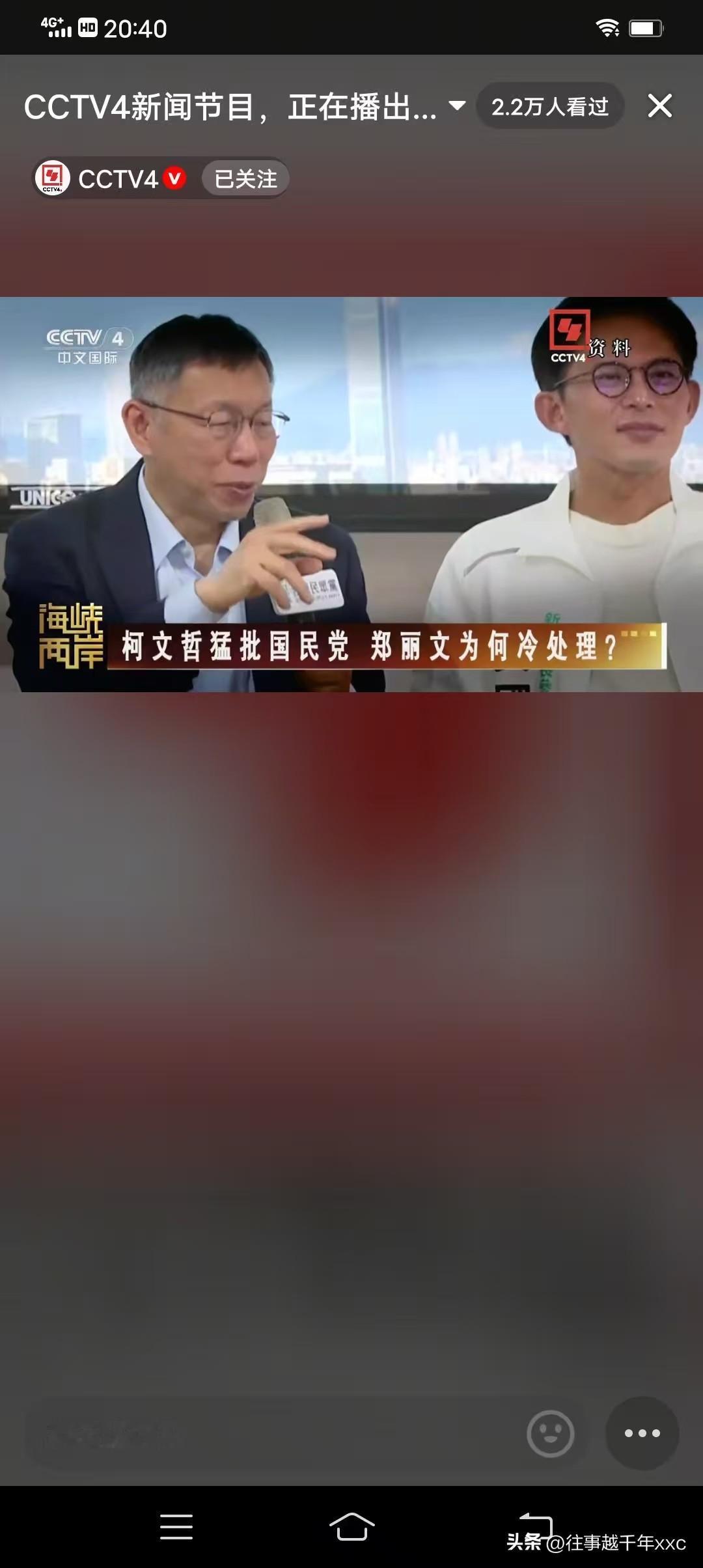 搞不懂！在毫无证据下柯文哲被羁押一年多出狱后，却“认贼作父”不报复民进党，竟想“