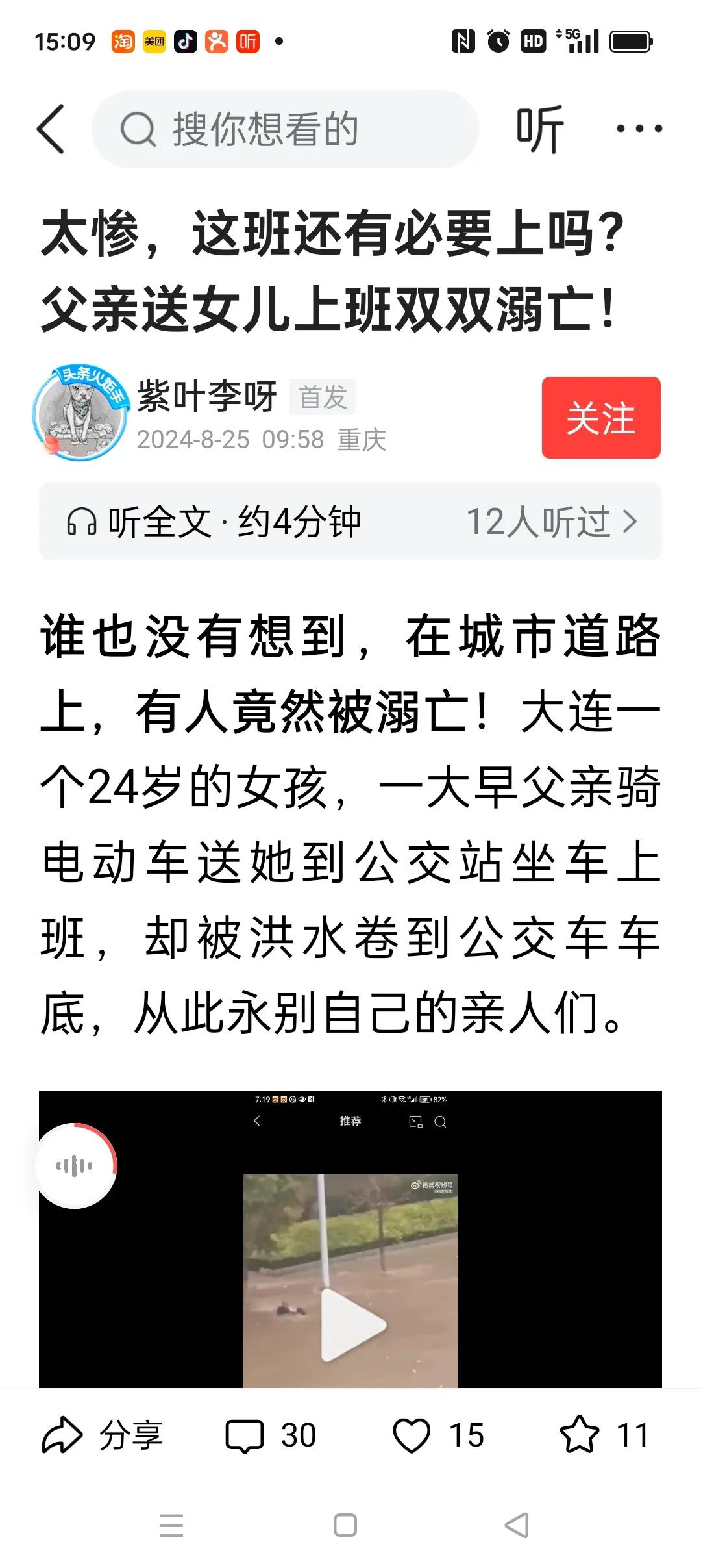 当事人也没预料到危险吧，否则肯定被辞退也不会冒着生命危险去上班。我们关注的不该是
