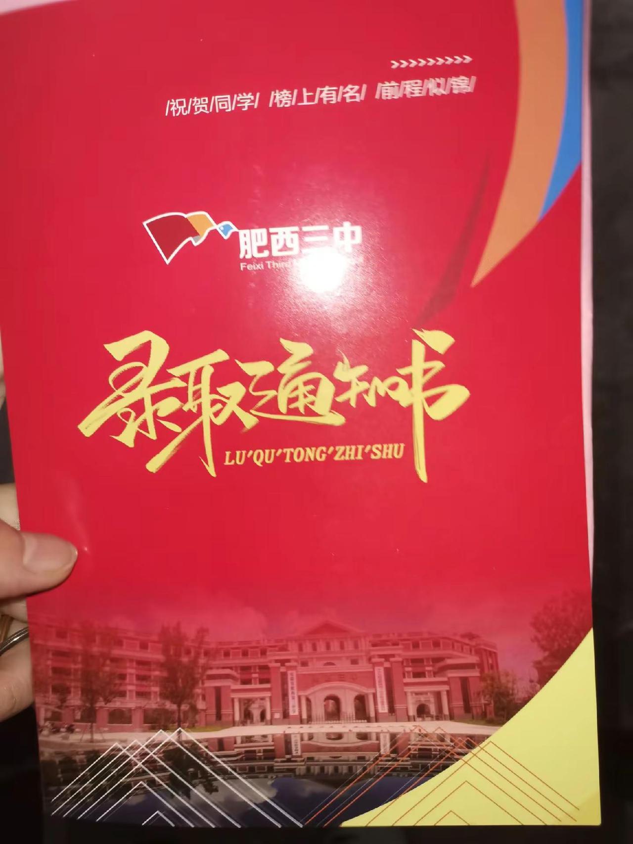 希望三年后拿的是大学通知书😄