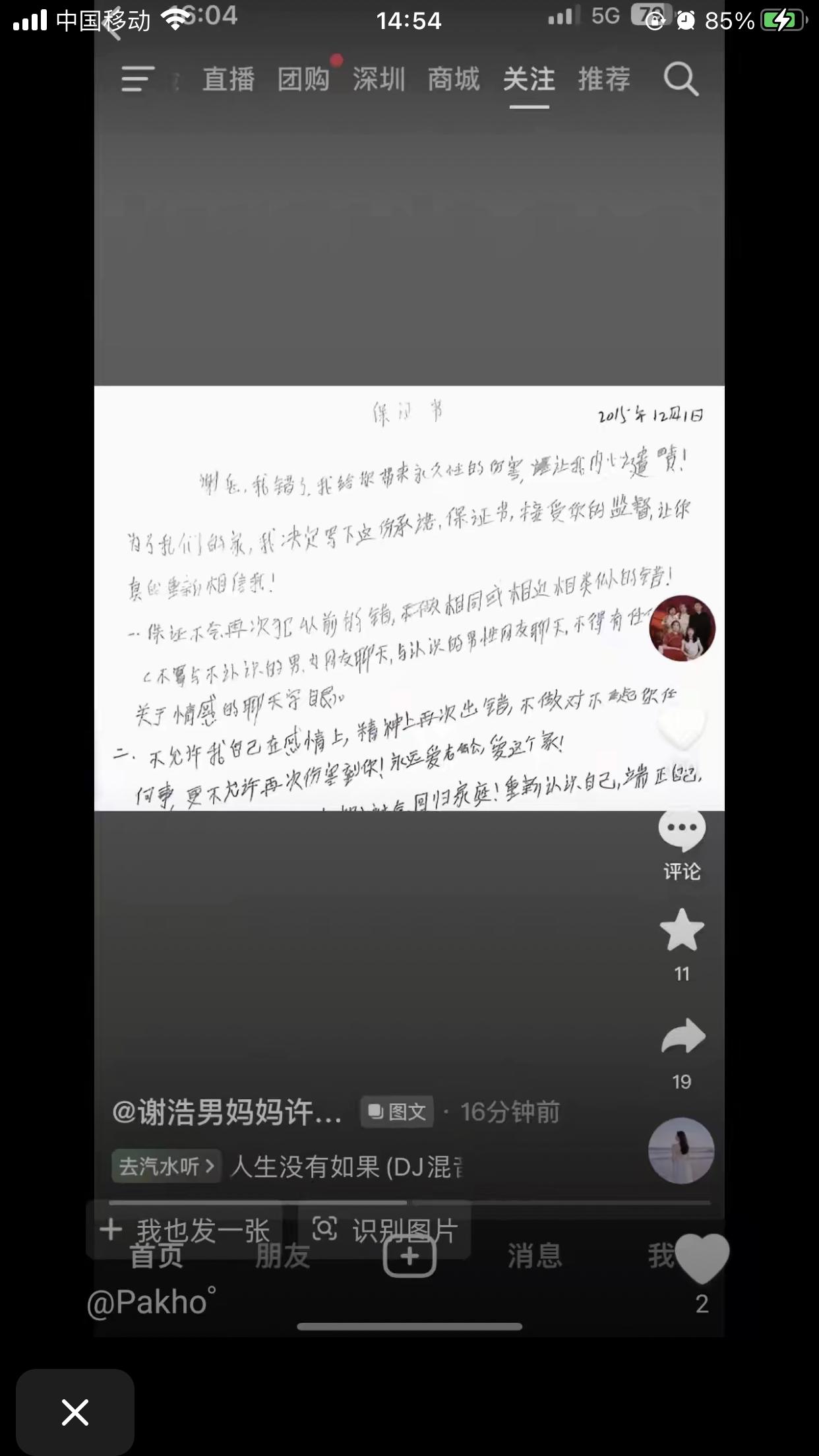 为了带货捞钱，谢家这是要演电视剧了吧。

晕倒啦！反转了？许健华在2015年就写
