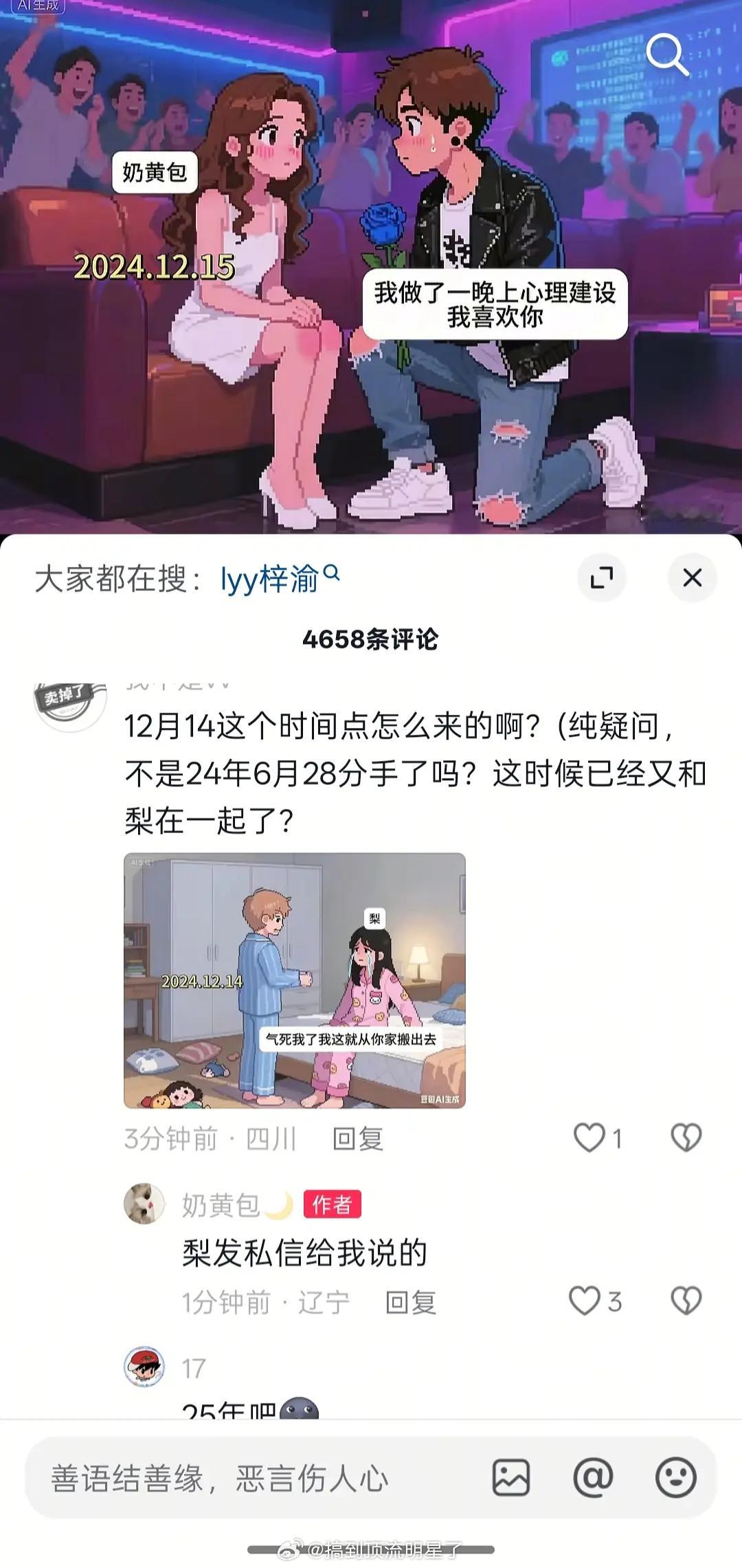 奶黄包你小心点，别被人做局了 ​​​