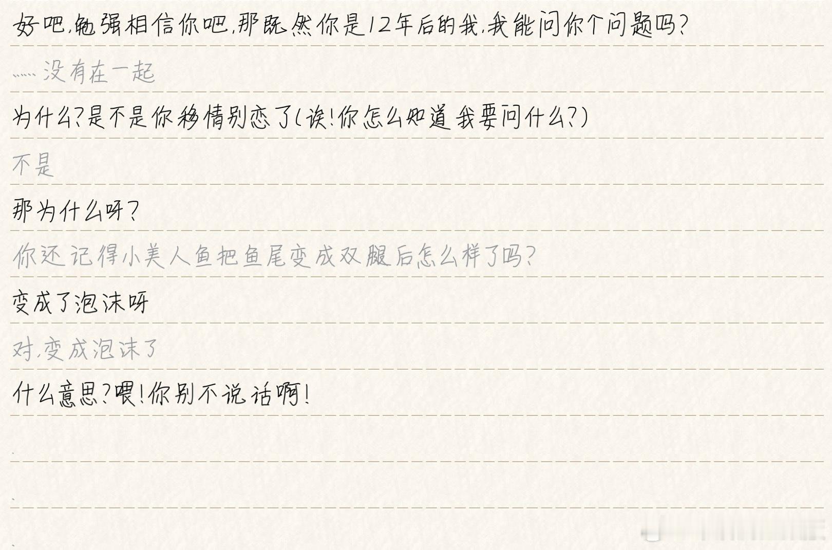 【投】29050当18岁的年轻鸭汤遇上30岁的老鸭汤时…注：小学生文笔，小学生字