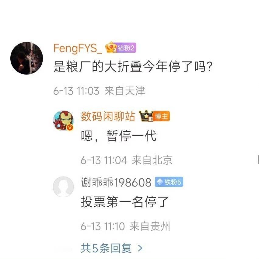 等iPhone折叠屏吧，现在折叠屏产品都是炫技派，实用价值太低，消费者属韭菜。 