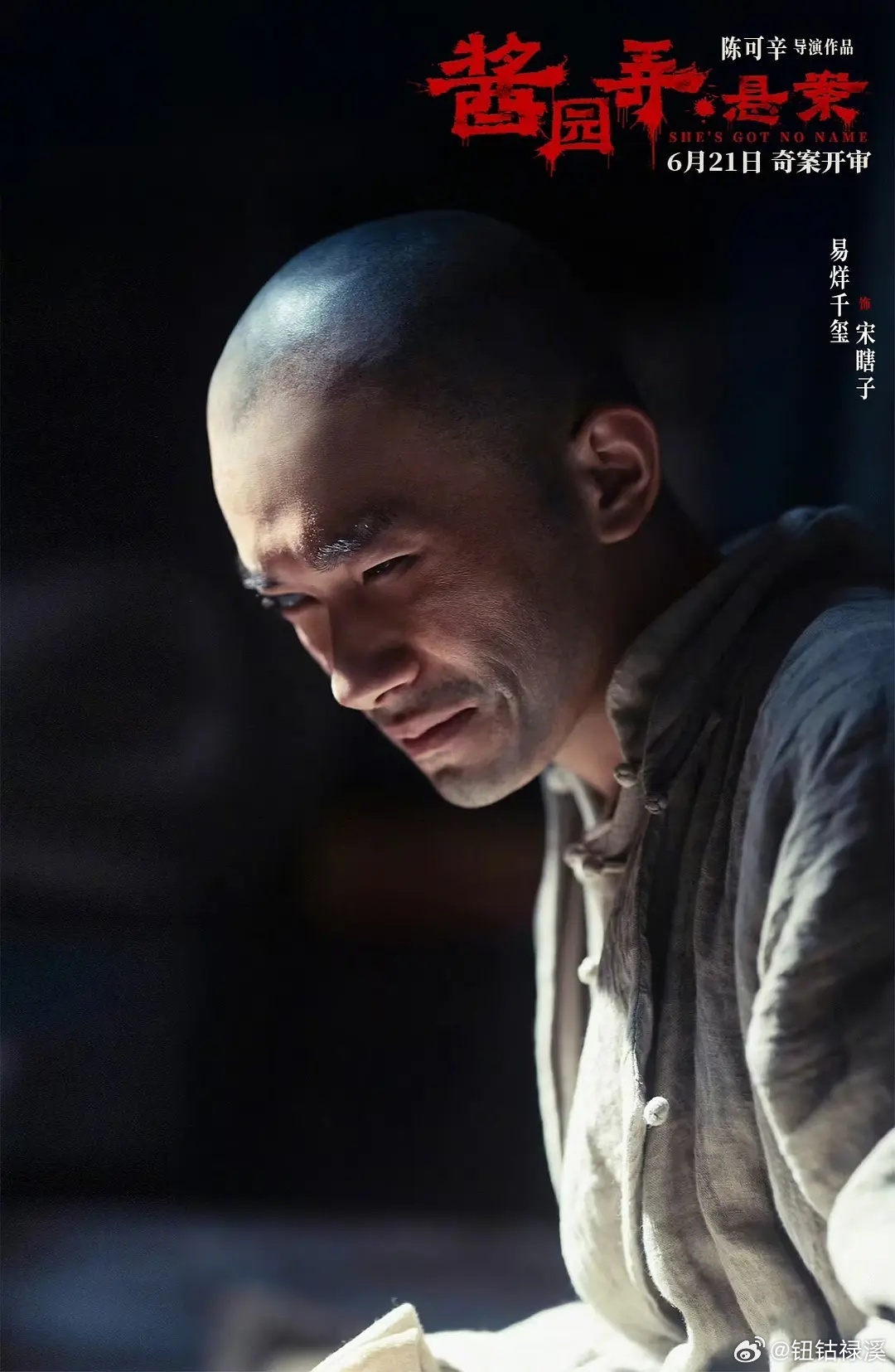 总觉得他在故意丑化小人物 ​​​