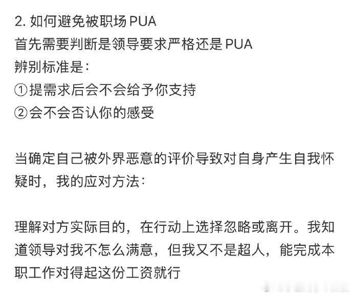 发现很多人不会上班草台就是最好的班子职场是个技术活原来大部分人都没摸透上班的精髓