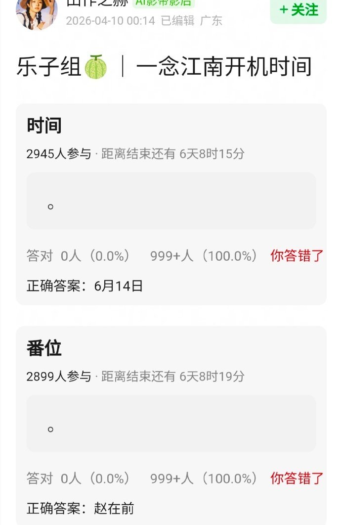 一念江南，赵今麦平前。感觉差不多吧 蛮真的 