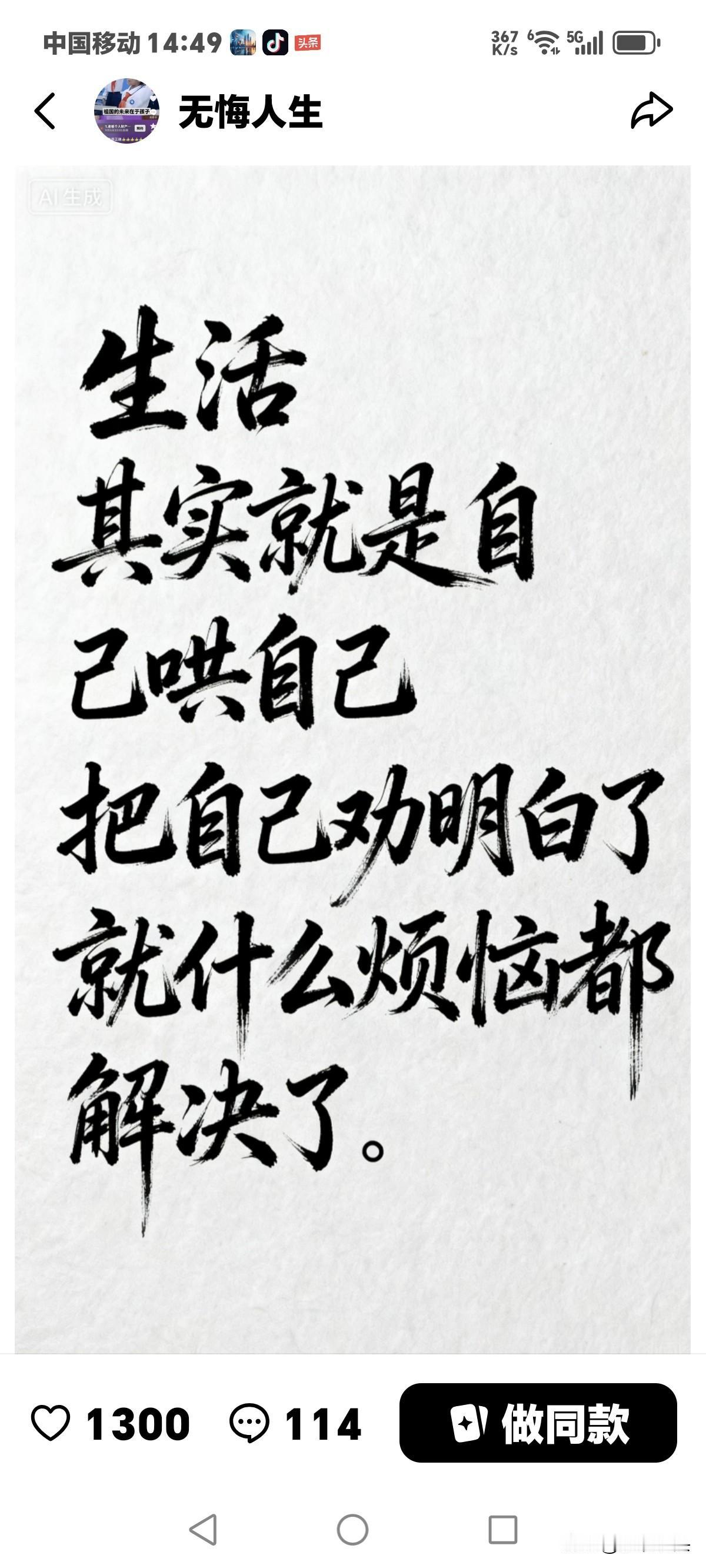 真整不明白，
都是奔70多岁的老骨头架子了，
早上晚上都不知道会发生什么了，
还