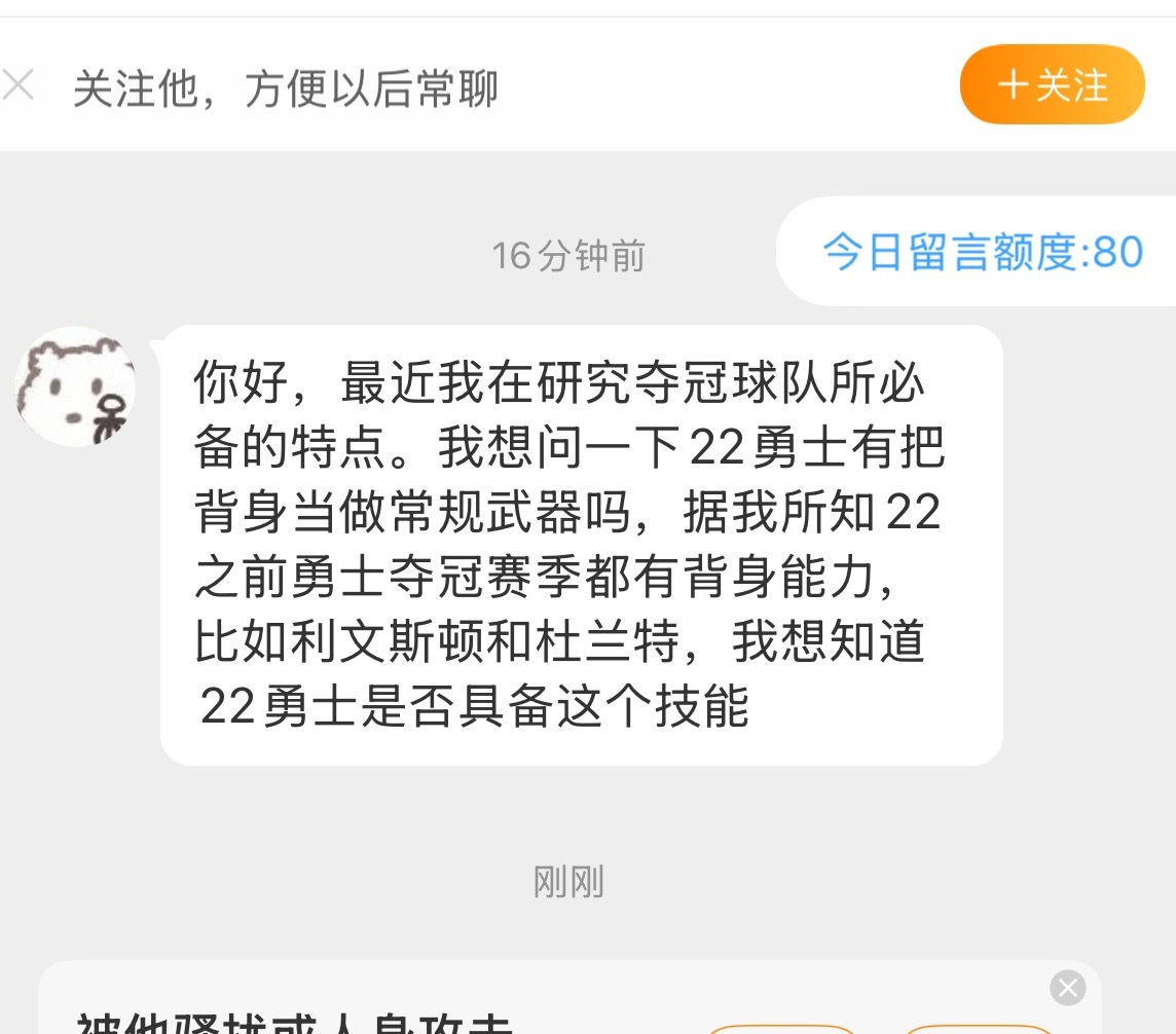 勇士22年有吗？ 