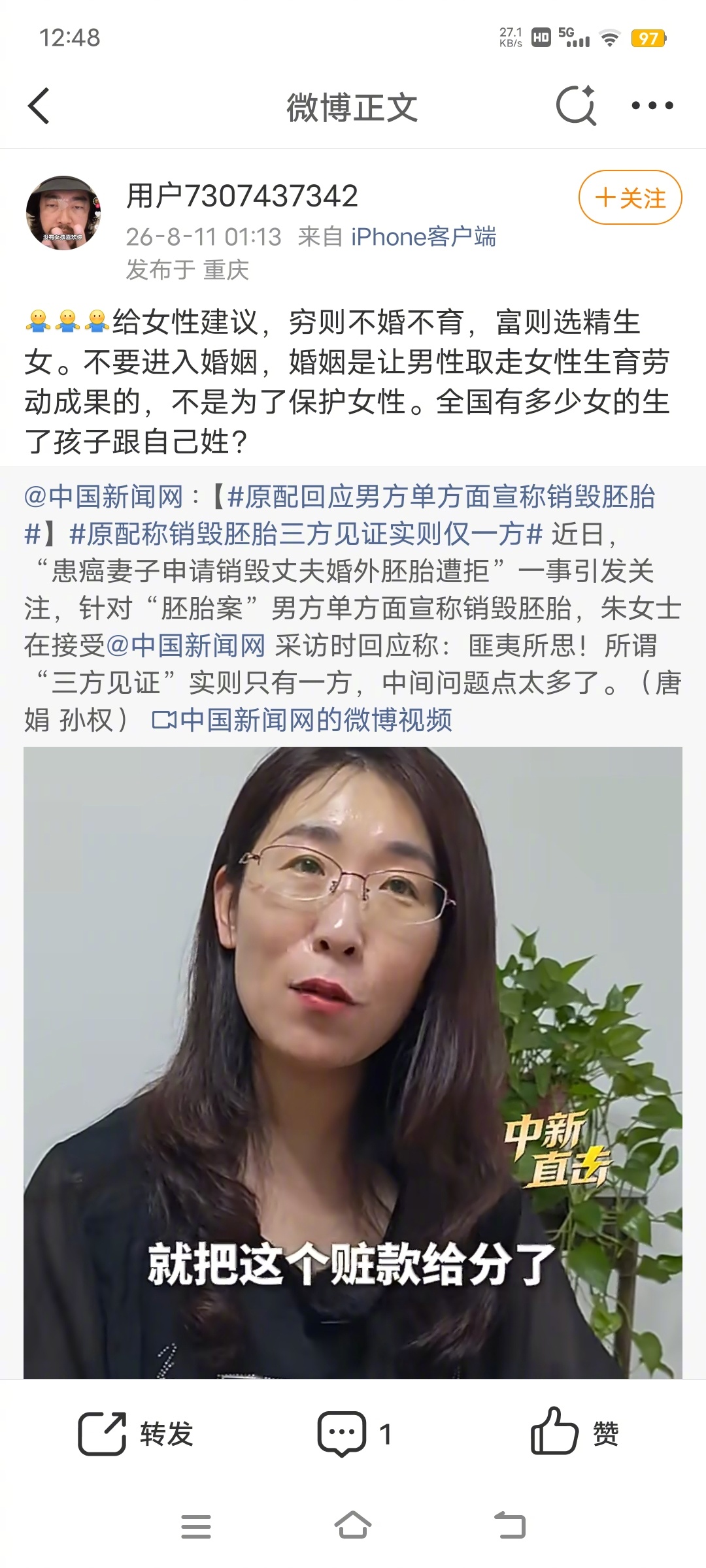 向 举报这位网友多次发布涉嫌制造男女对立的不当言论。 