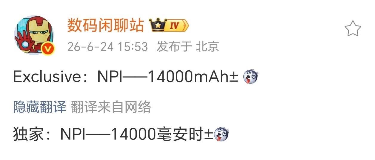 几年前看到手机有这个电池容量，首先想到的这是山寨机。现在觉得方向非常正确，这是真