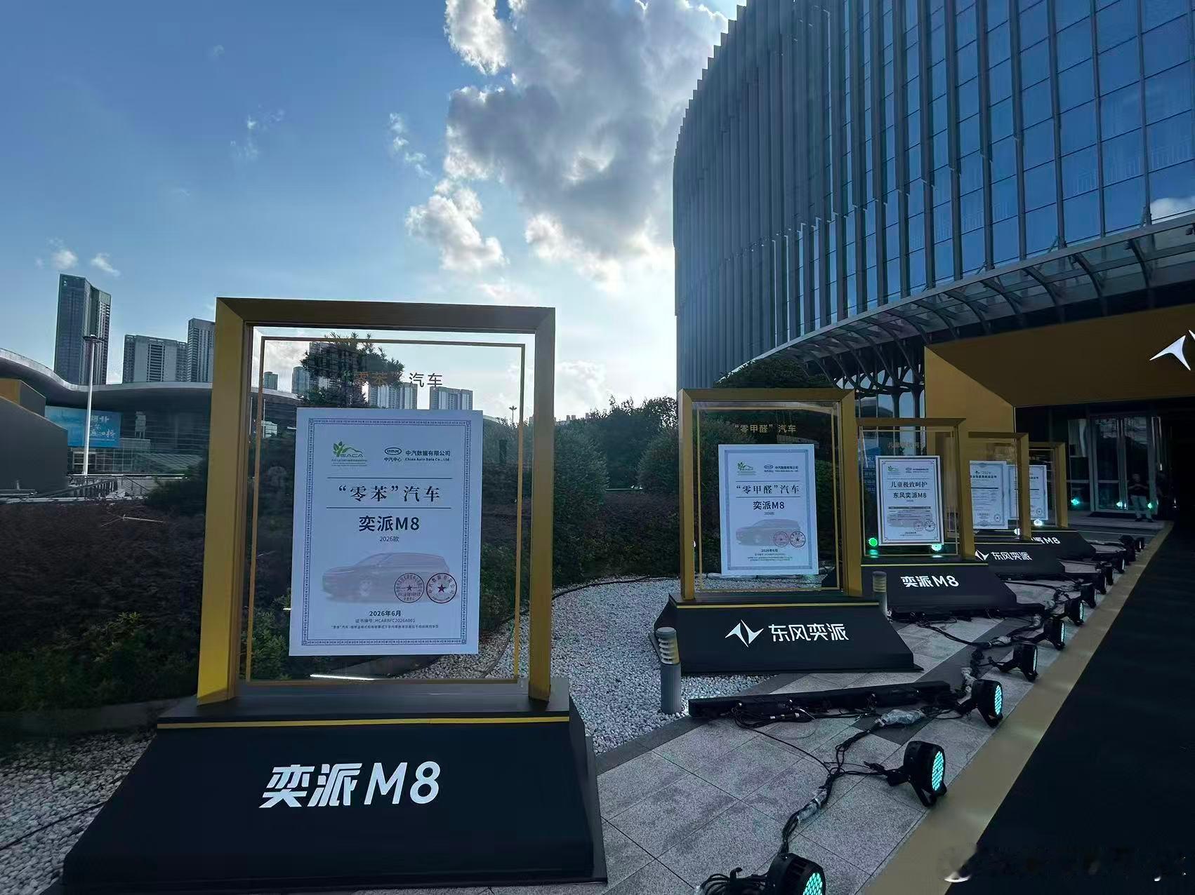 车圈学霸东风奕派m8上市 首批车主亲临发布会现场，是奕派M8最明智的安排。真实用