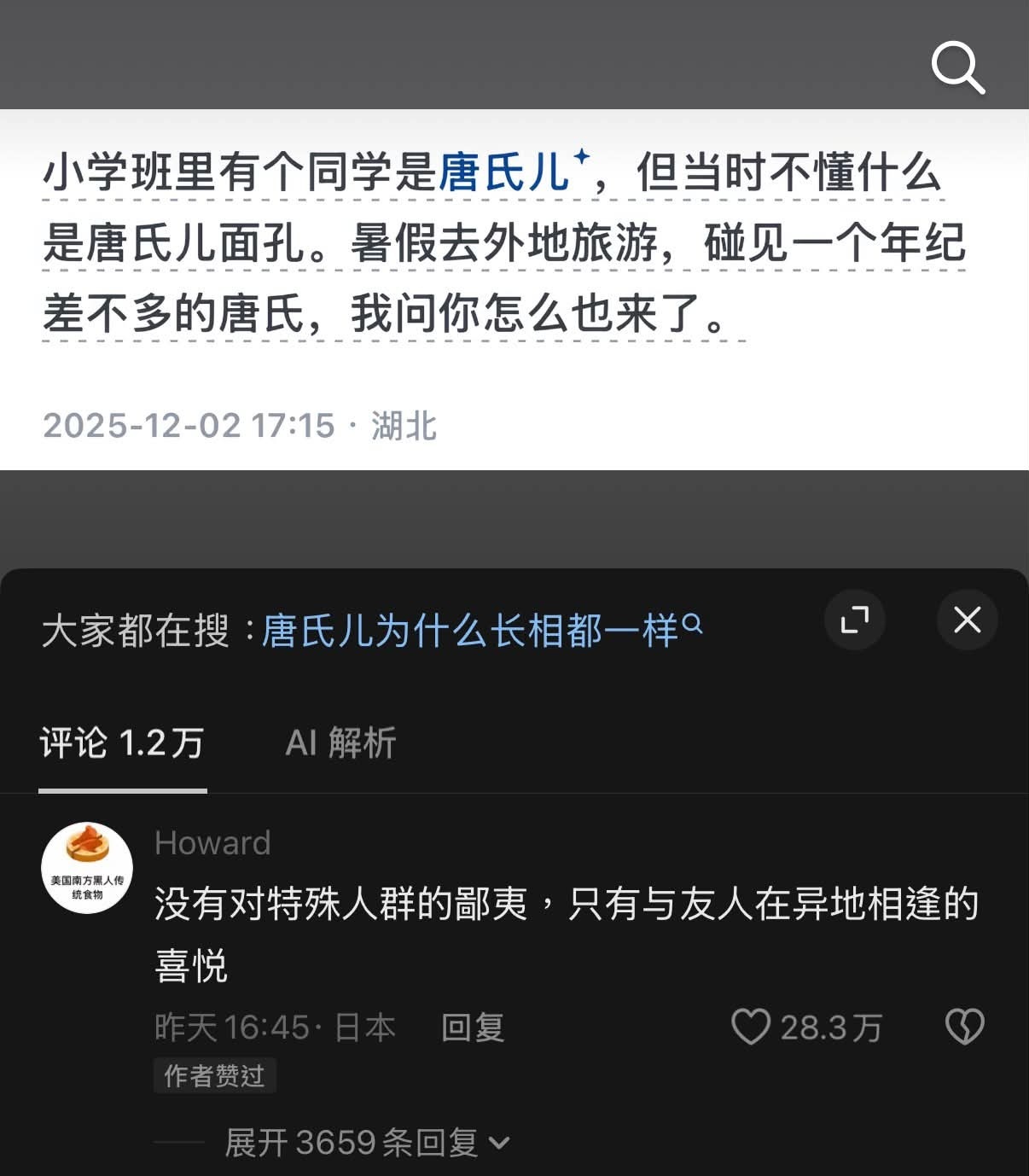 莫愁前路无知己，天下谁人不识君。meme