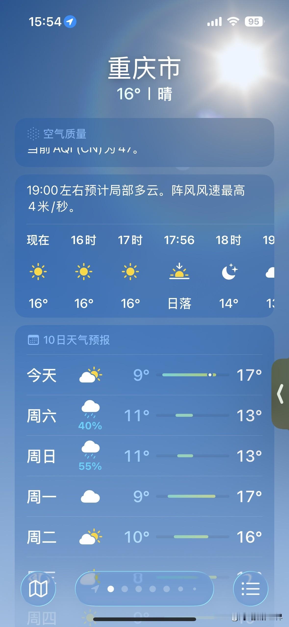 11月21日，星期五，今天傍晚，我要去重庆牛角沱地铁站，观赏重庆日落和重庆橘子海
