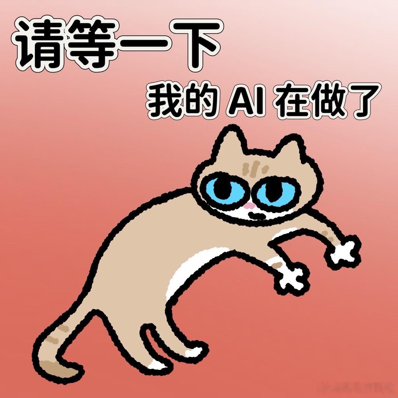 AI正在颠覆我们的办公方式以前很多重复枯燥的活都丢给ai第一次直观感受了AI的效