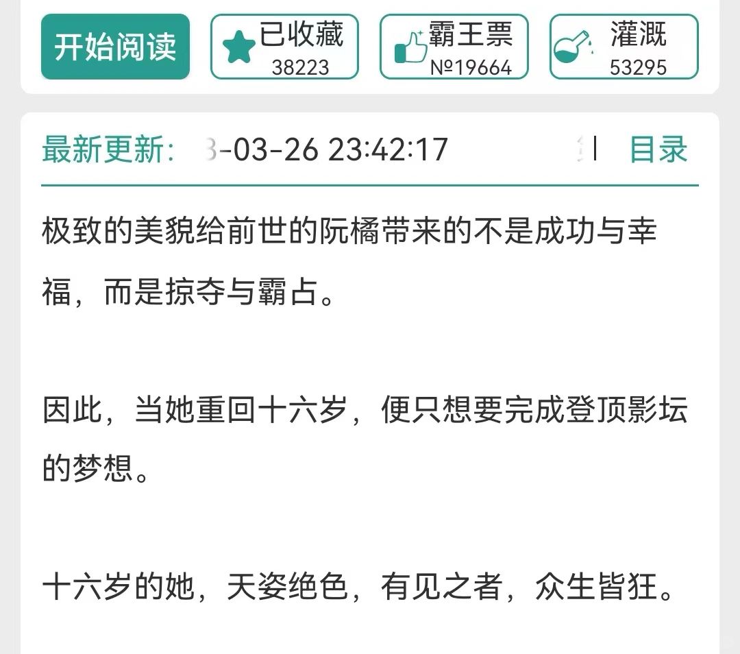 这本万人迷爽文是谁还没有看？？