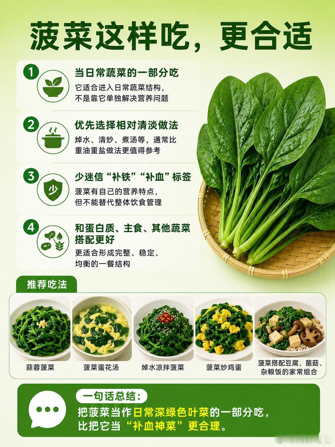 超级食物——菠菜｜别因为它常见就低估它！说到菠菜，很多人的第一反应可能不是“超级