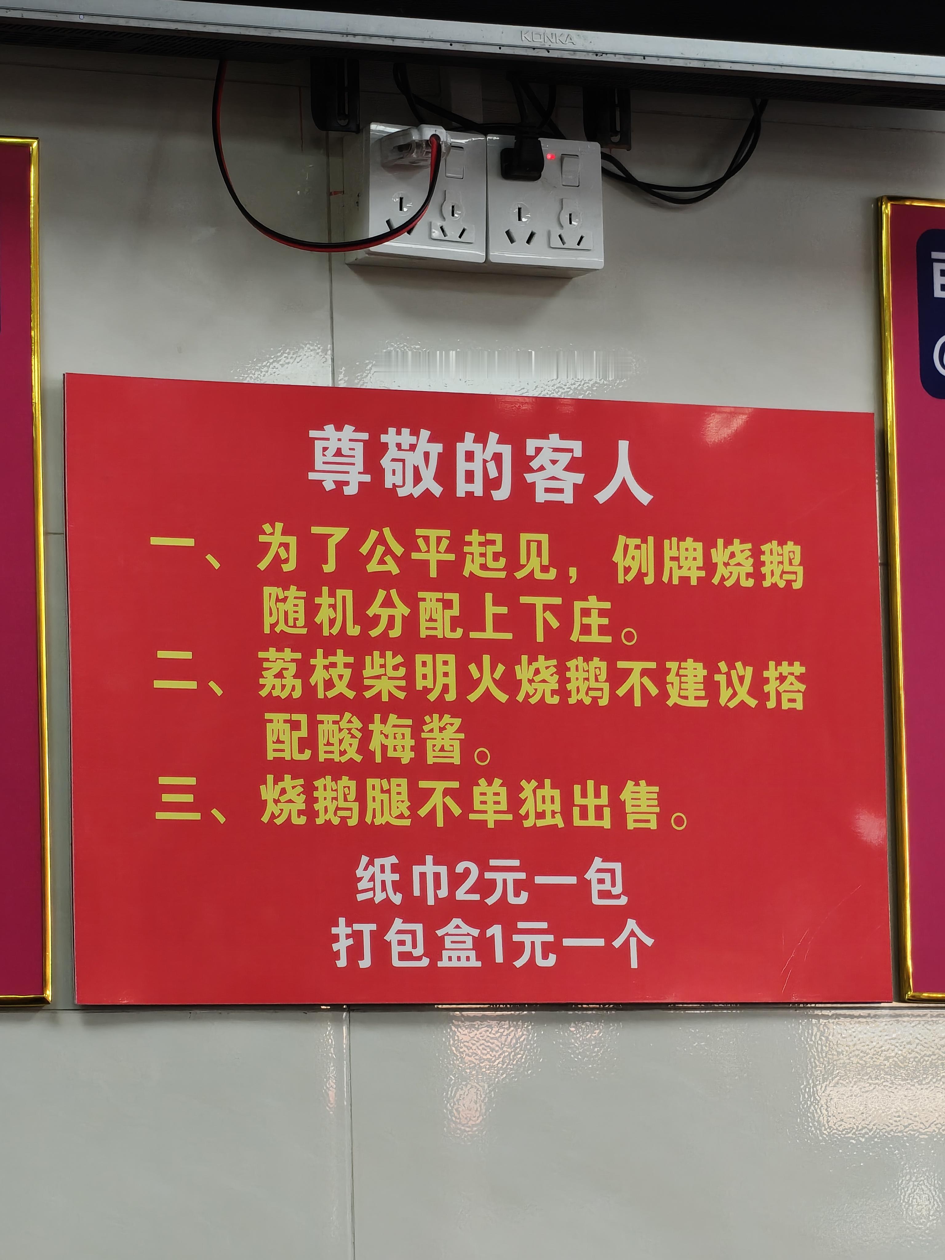 网红老师带我来东莞吃烧鹅[求关注]学习了一个新知识：垃圾烧鹅才需要酸梅酱[dog