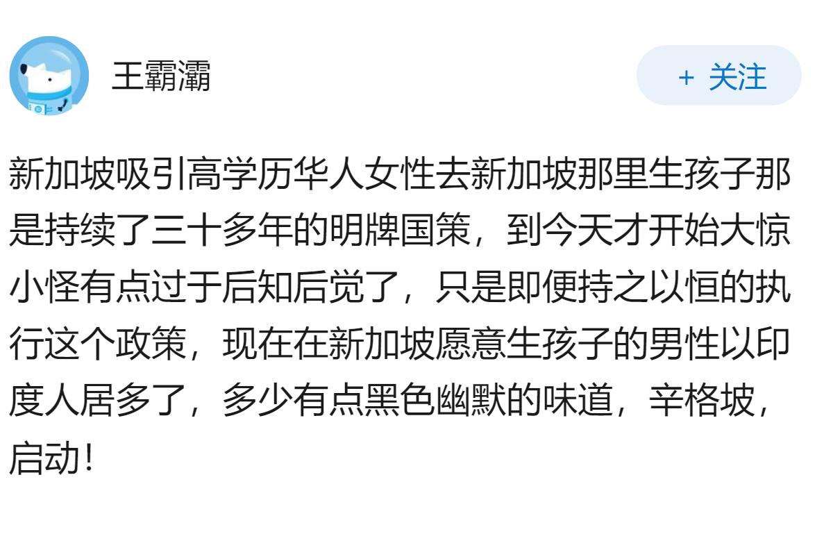 真的存在新加坡政府在中国大陆为新加坡印度人选妃的国家行为吗？