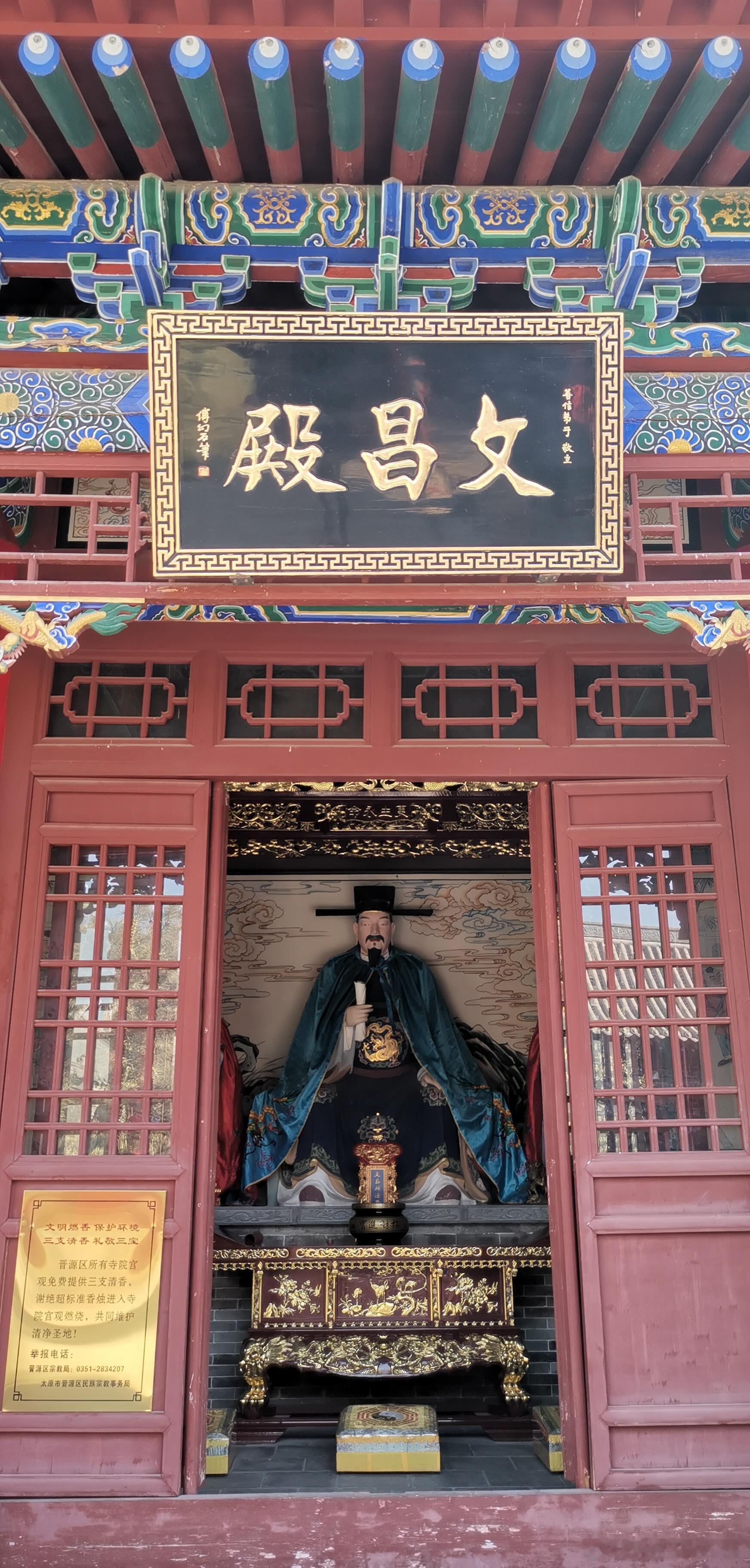 太原  ​西寨公园北极宫 ​​​