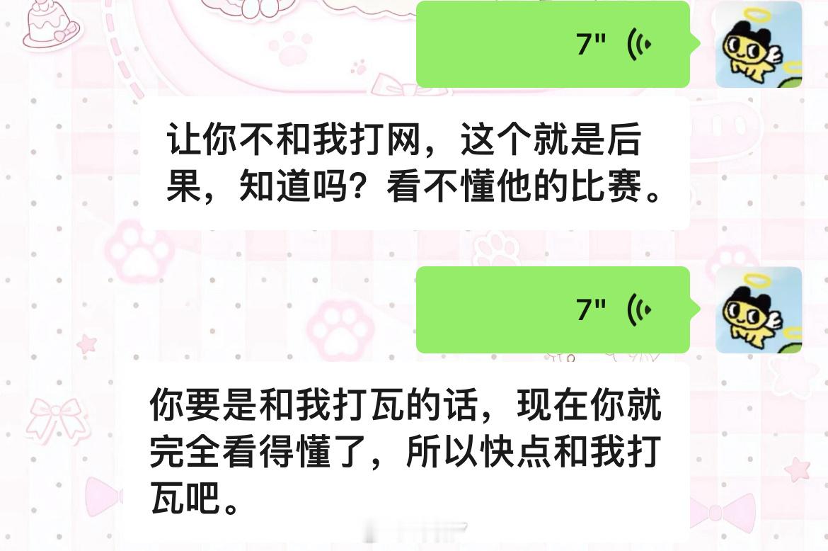 top粉丝可以来和我打瓦了 