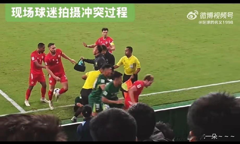 网上传疯了！
不仅是球踢的相当激烈，而且“干架”的场面异常火爆！当然了，这视频正