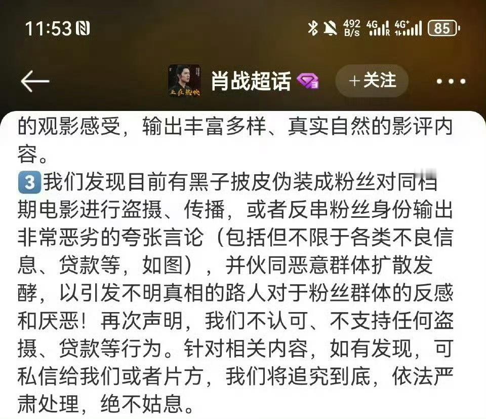 春节档+因为是肖战，所以很受关注，但就体感来看目前刷到对 电影射雕英雄传侠之大者