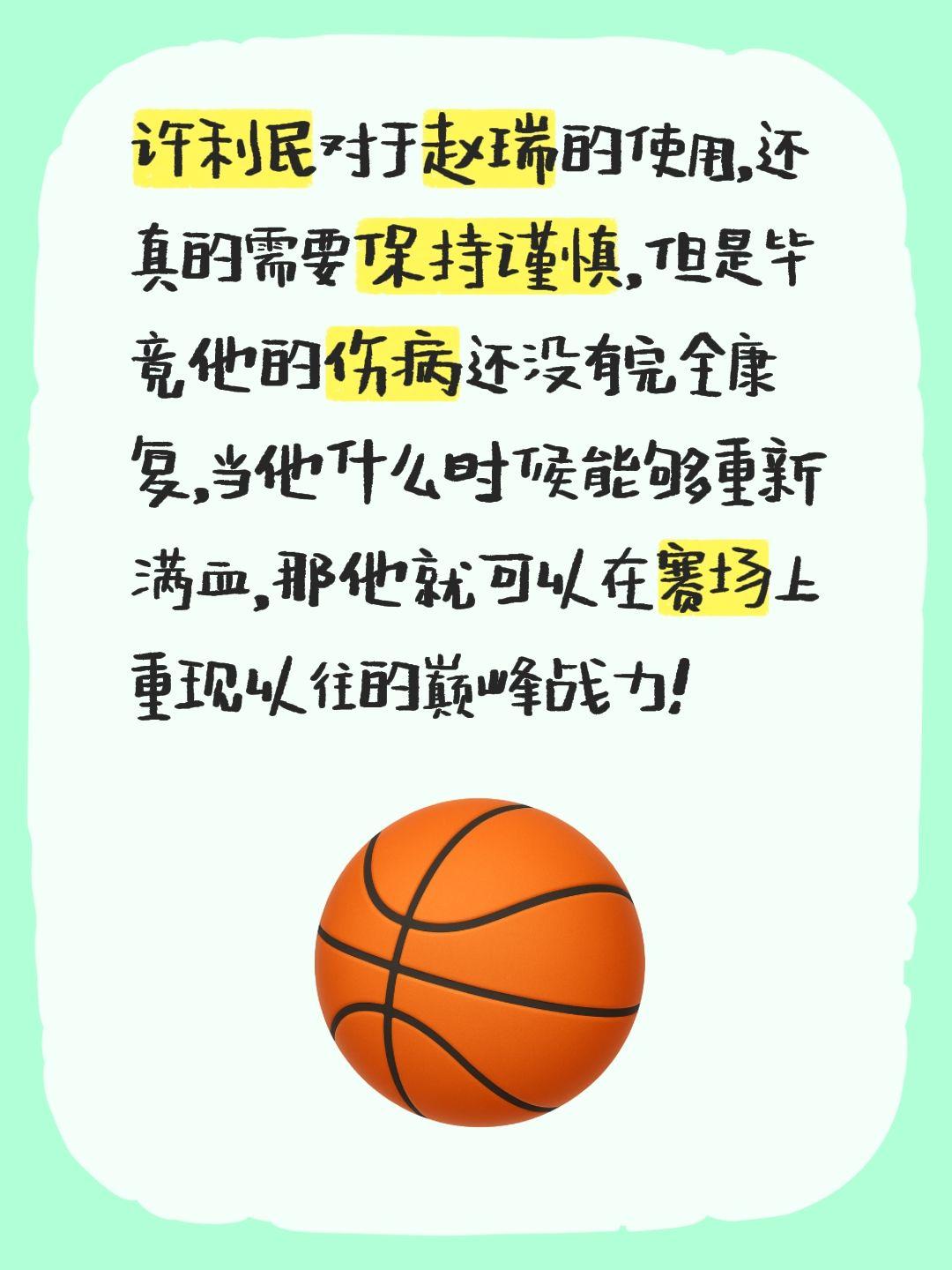 我评论了 的作品： 许利民对于赵瑞的使用，还真的需要保持谨慎，但是毕竟...