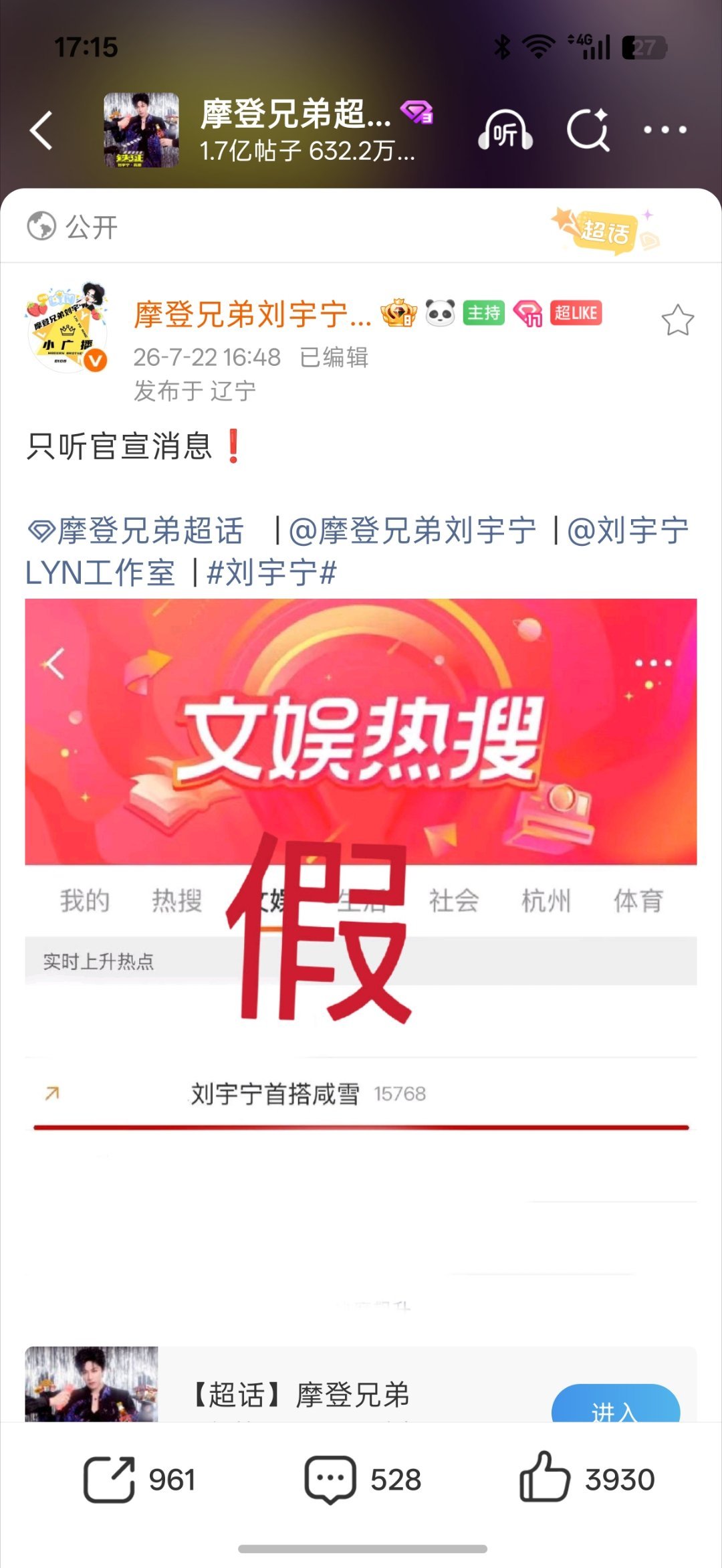刘亦菲刘宇宁或演咸雪已辟谣 