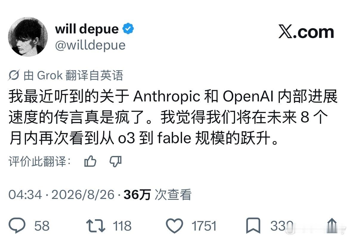 前OpenAI核心员工Will Depue（曾参与Sora 1&2、o3/4o后