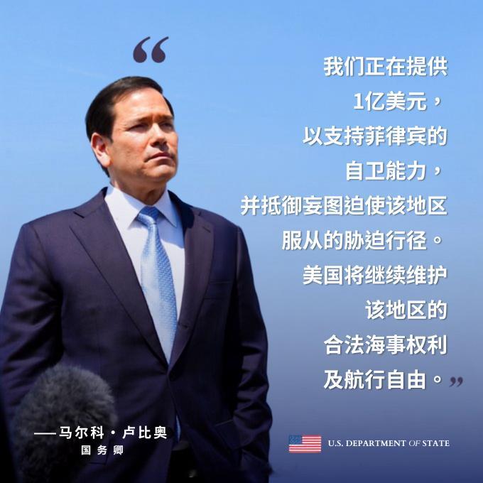 万里长沙 美菲外长会面。双方重申“我们坚不可摧的联盟，共同致力于安全与繁荣，以及
