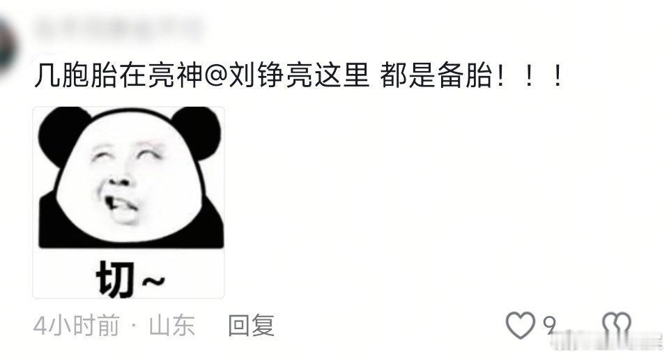 肖战小城良方未播先火肖战刘铮亮角色热度肖战小城良方未播先火，哇塞 ​​​