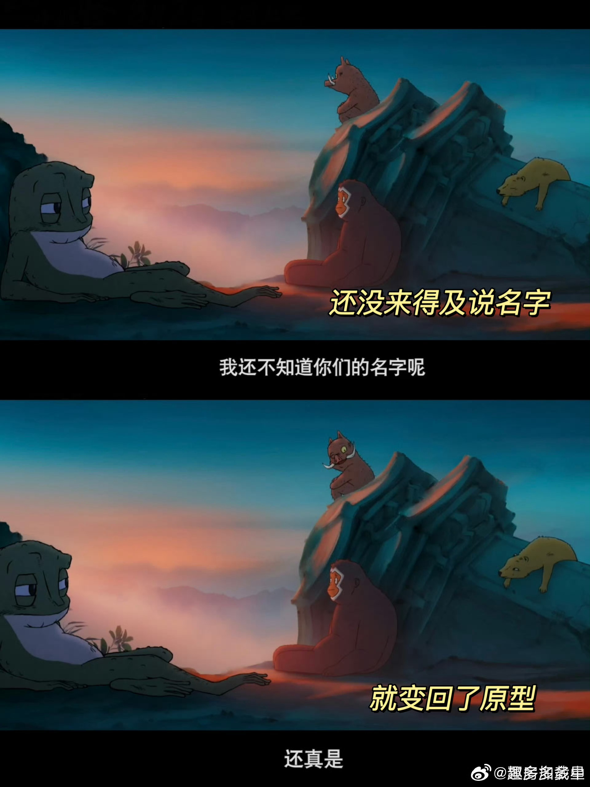 第一次看电影不知道主角叫什么 看《浪浪山小妖怪》都习惯了叫小猪妖、蛤蟆、黄鼠狼、