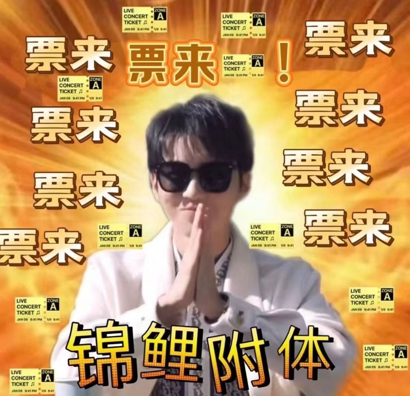 虔诚拜三拜 