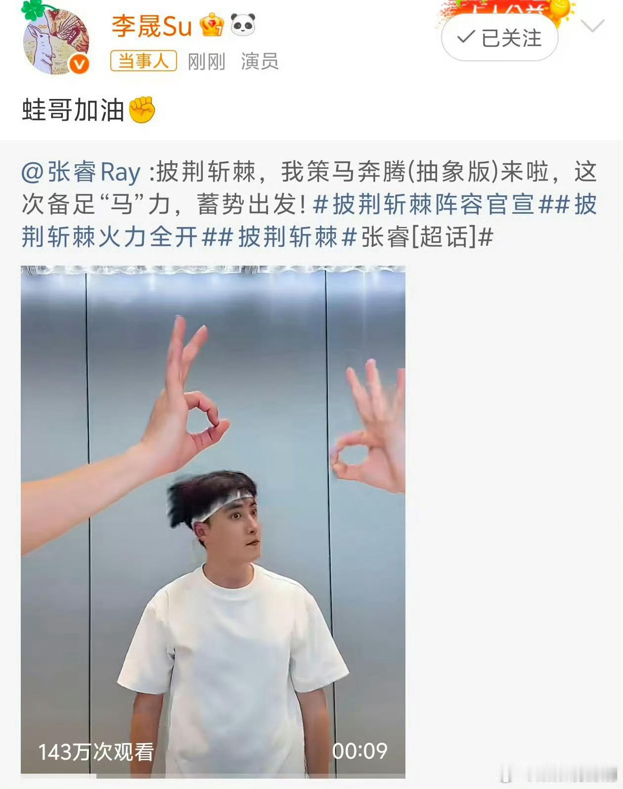 尔康要不你也去参加披荆斩棘的哥哥吧～谁小时候没狠狠磕过张睿和李晟呀让我们红尘做伴