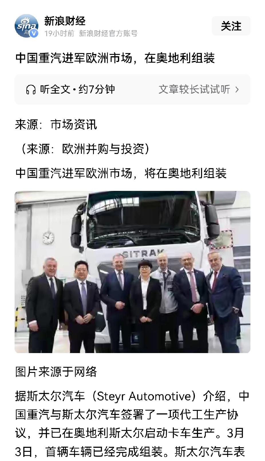 斯太尔竟然给重汽代工了。真是恍若隔世，30年前重汽还得学斯太尔的技术呢。


斯