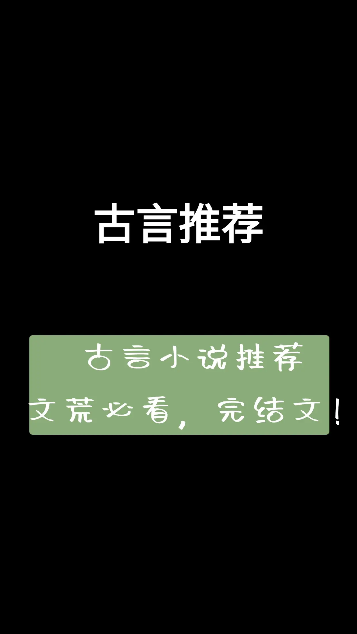 必看👀的