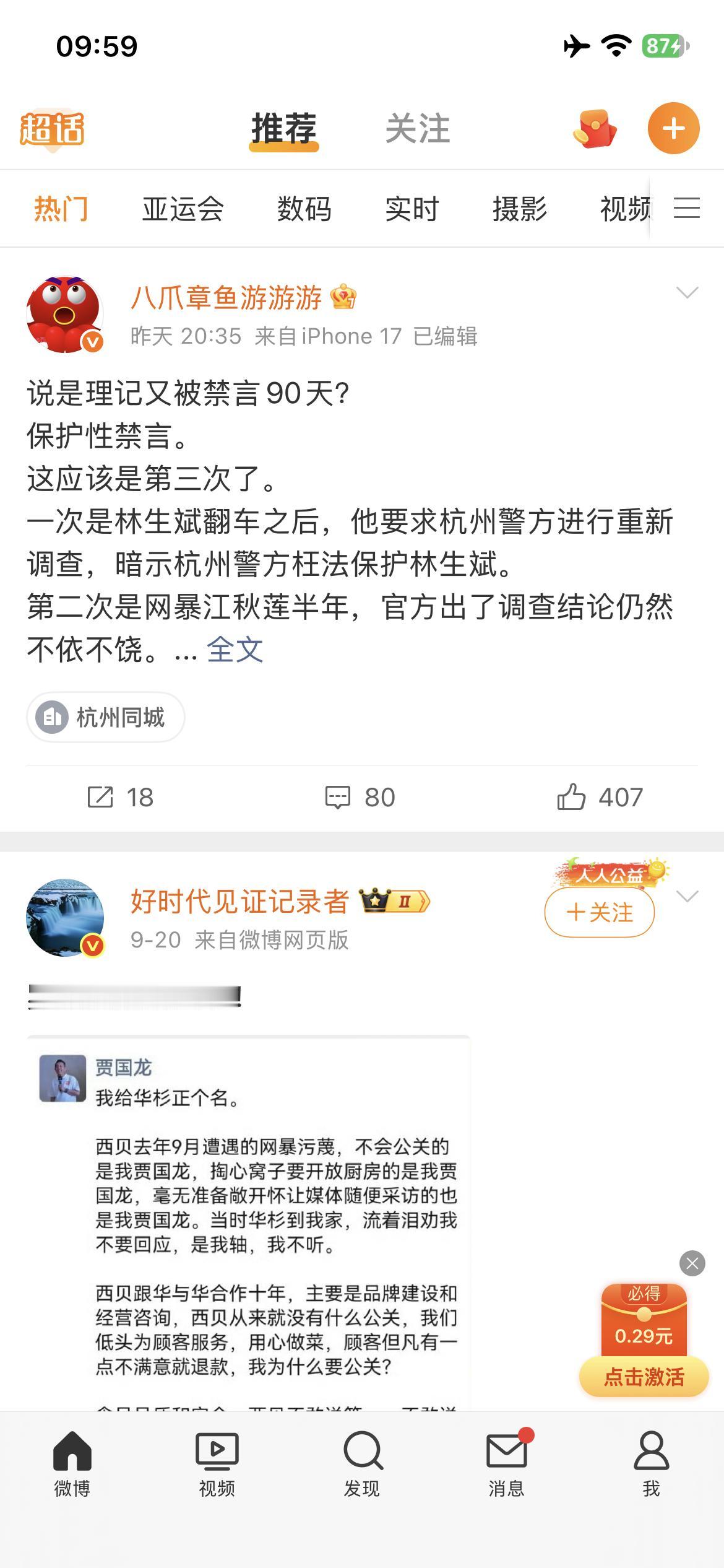 老罗与理记的对战正酣，请罗太宗“赴死”，请理老祖“乘鹤归西”等类似一边倒的声音络