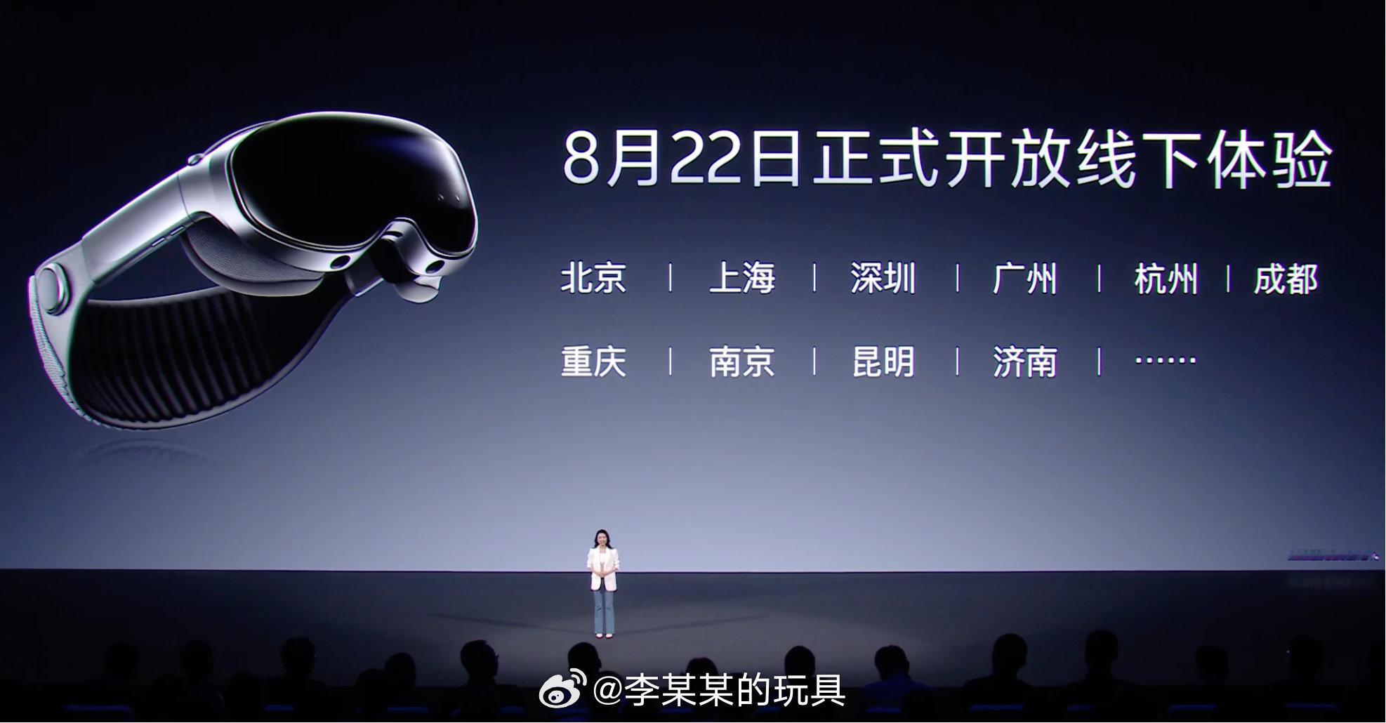 vivo Vision探索版正式发布，采用流线一体化设计，正面是一块立体几何流光