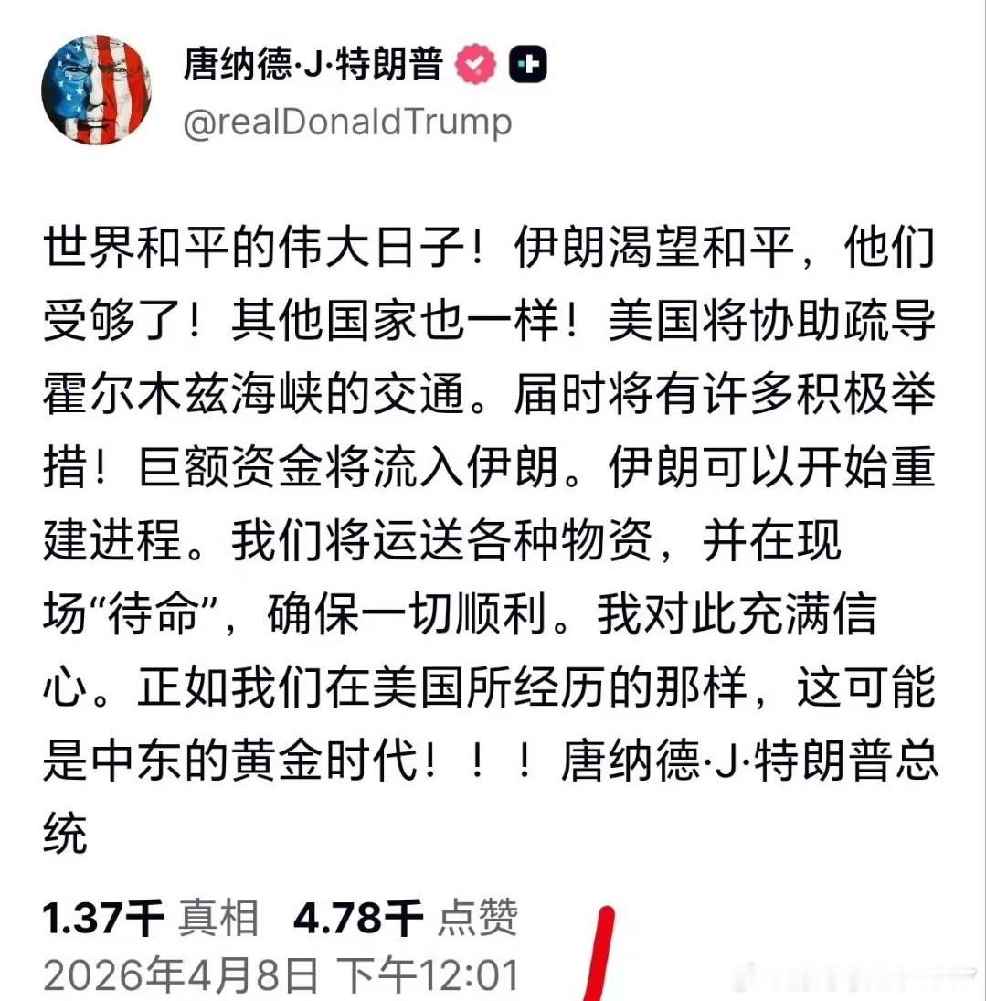 川普已经宣布，他和伊朗是好朋友，要一起合作赚大钱。川普已经把伊朗从美国敌人变为美