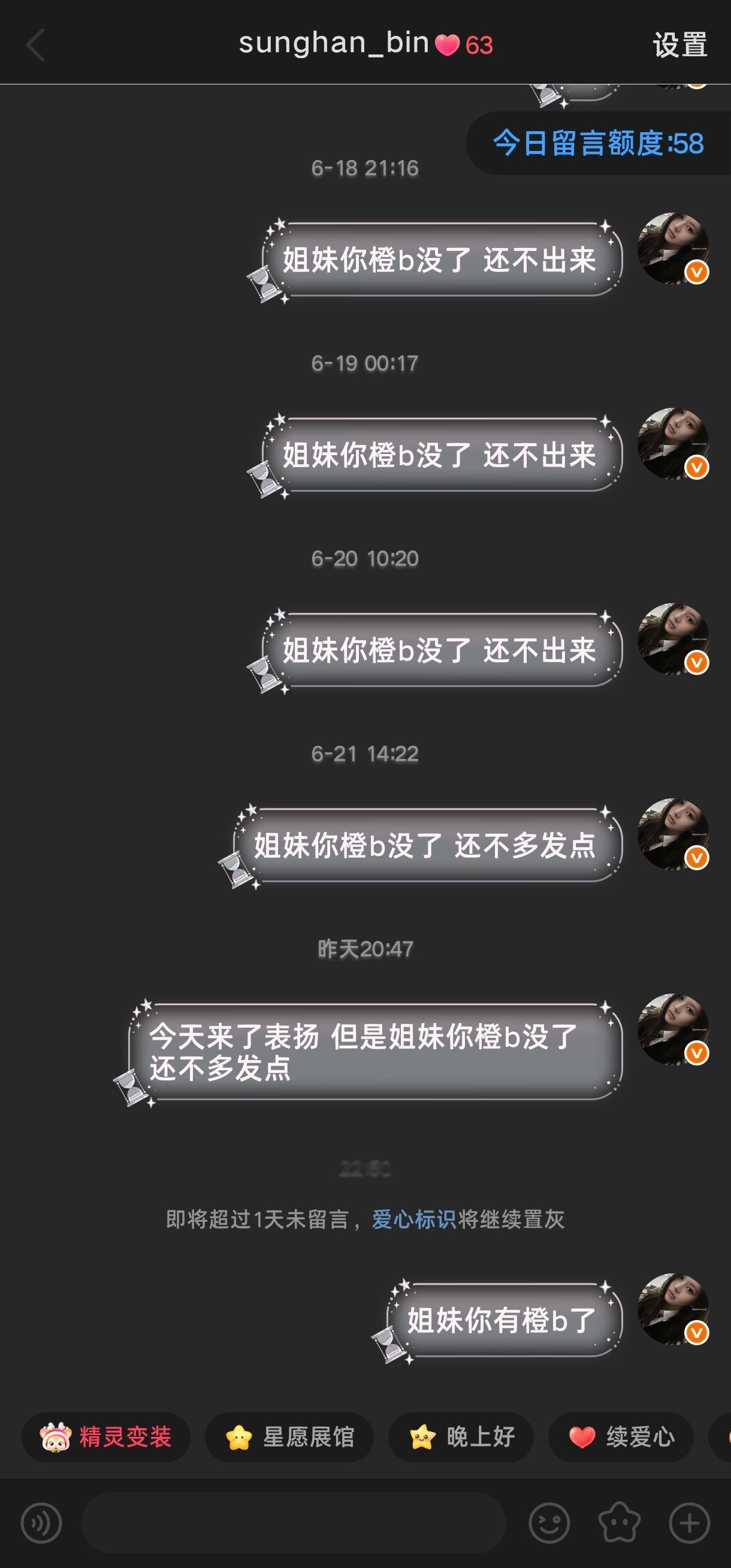 姐妹你做的好 