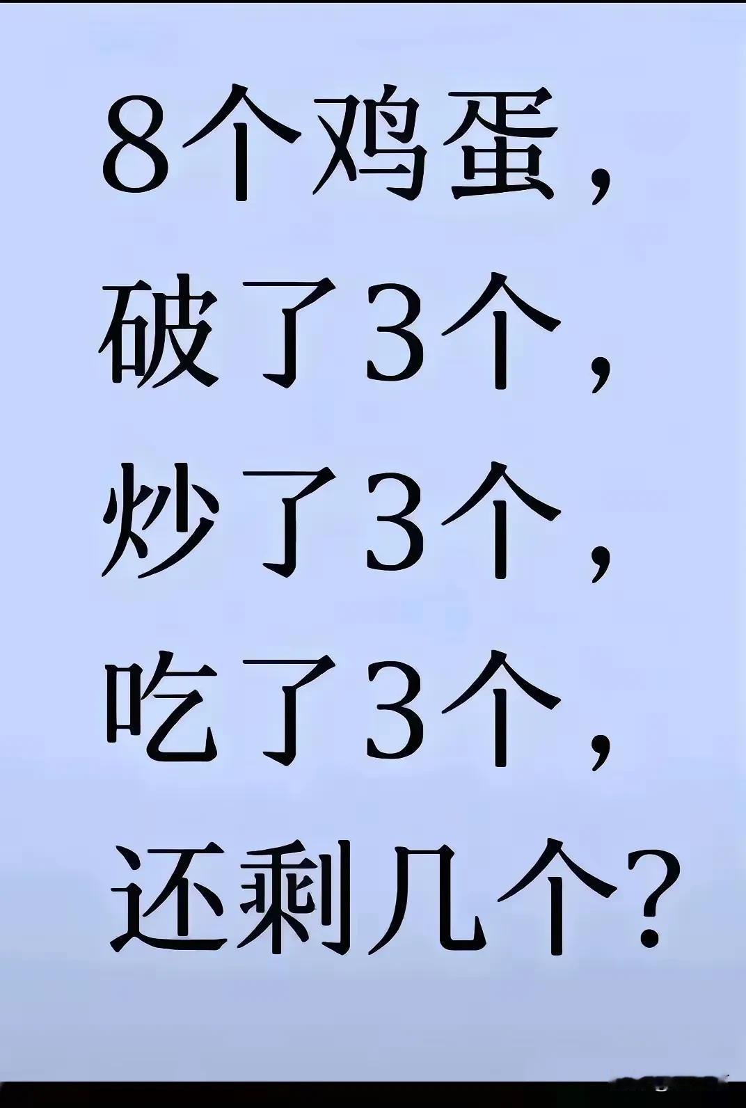 谁会这道题？请高手指教！[作揖][舔屏]这题能答上来吗 有趣智力题分享 这题简直