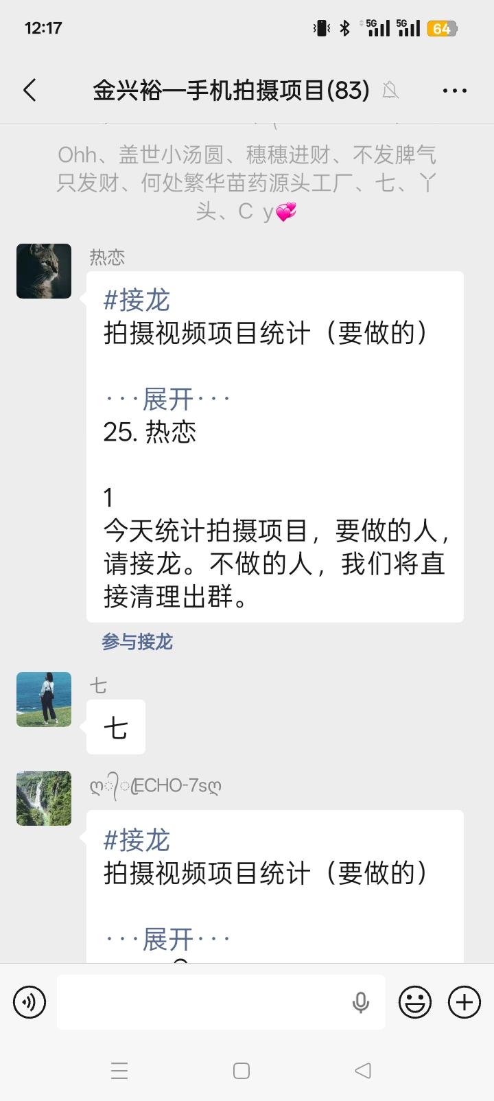 我潜伏进了一个骗子群，代价是可能会被移出群聊，这些骗子非常可恶，主打的都是“活少