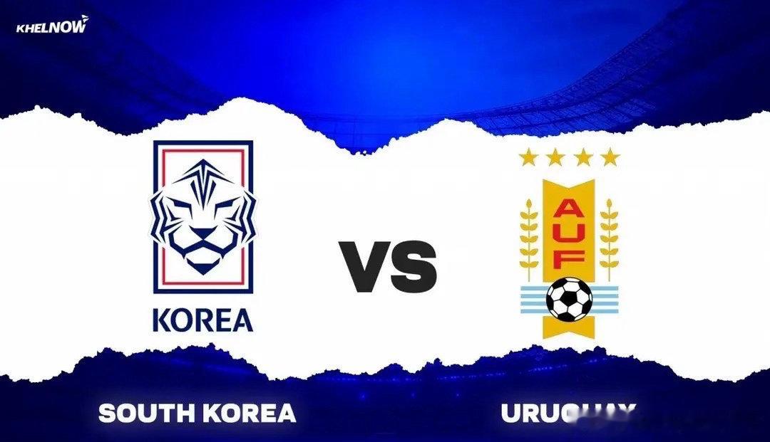 韩国vs乌拉圭首发名单出炉韩国vs乌拉圭阵容前瞻 时间2026年9月28日，足球