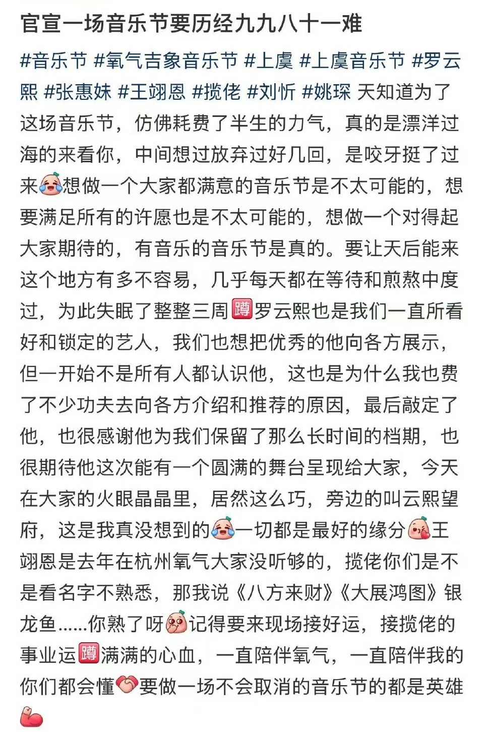 罗云熙  简直离谱！开什么玩笑？堂堂罗云熙，何须靠音乐节来抬高身价、借平台造势？